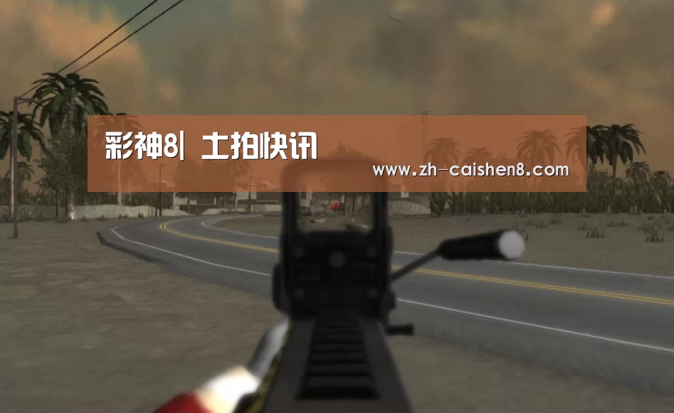 彩神8|
土拍快讯(图4) 彩神8