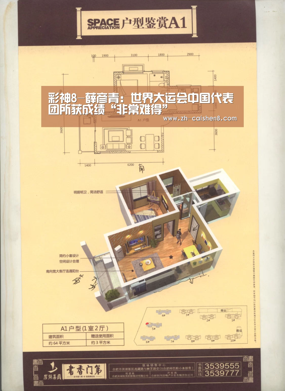彩神8-薛彦青:世界大运会中国代表团所获成绩“非常难得”(图3) 彩神8